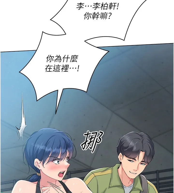 第20话-欲求不满的明星球员 80